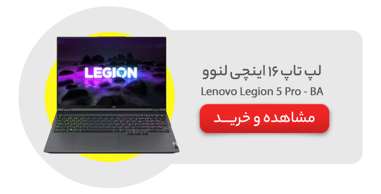 Lenovo Legion 5 Pro BA