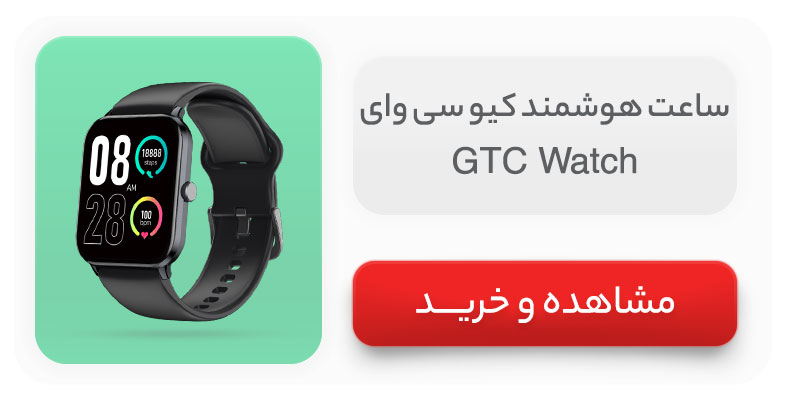 ساعت هوشمند کیو سی وای مدل GTC Watch
