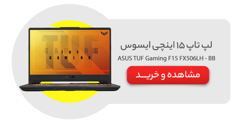 ASUS TUF Gaming F15 FX506LH - BB