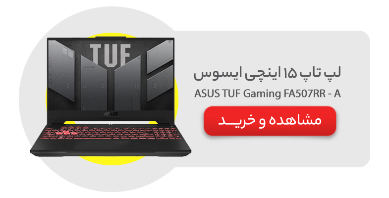 ASUS TUF Gaming FA507RR A 1