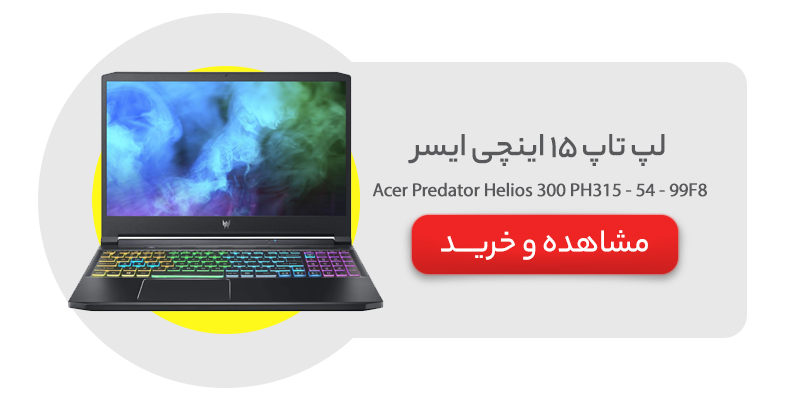 Acer Predator Helios 300 PH315 54 99F8