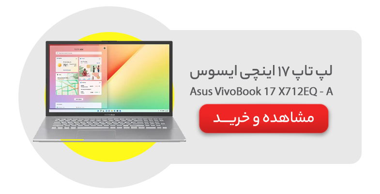 Asus VivoBook 17 X712EQ - A