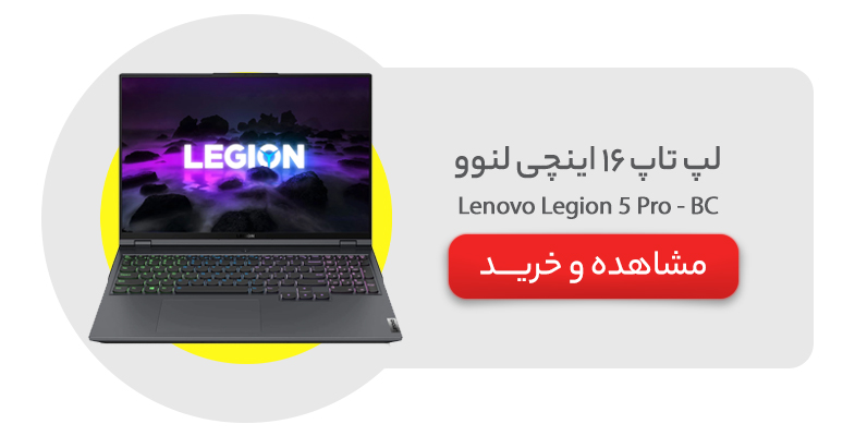 Lenovo Legion 5 Pro BC