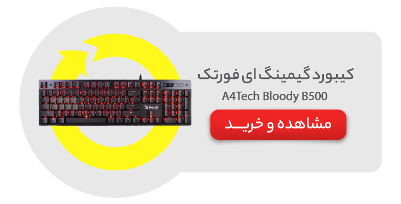 کیبورد گیمینگ ای فورتک مدل A4Tech Bloody B500