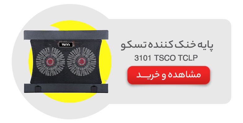 پایه خنک کننده تسکو مدل TSCO TCLP 3101