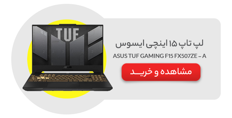 ASUS TUF GAMING F15 FX507ZE - A