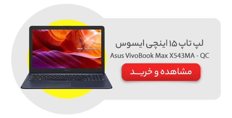Asus VivoBook Max X543MA - QC