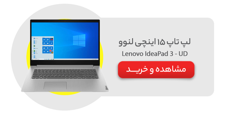 lenovo ideapad 3 - ud