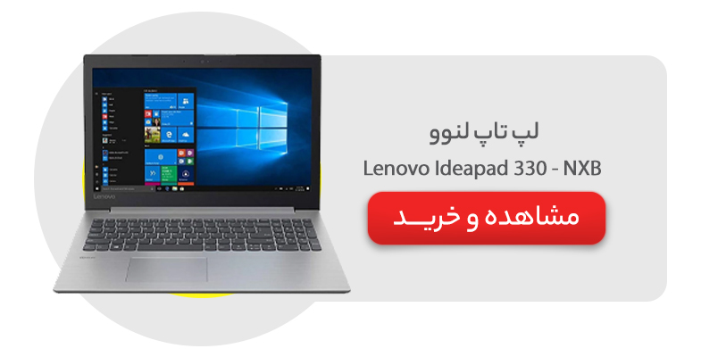 lenovo ideapad 330 - nxb