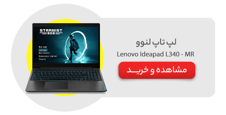 lenovo ideapad l340 - mr