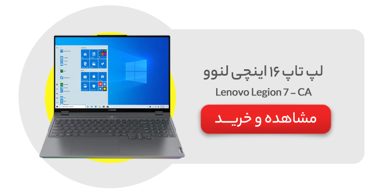 Lenovo Legion 7 - CA