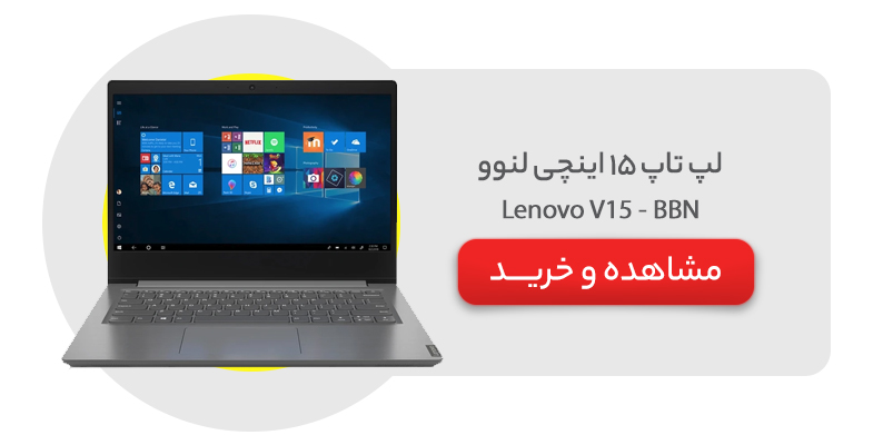 lenovo v15 - bbn