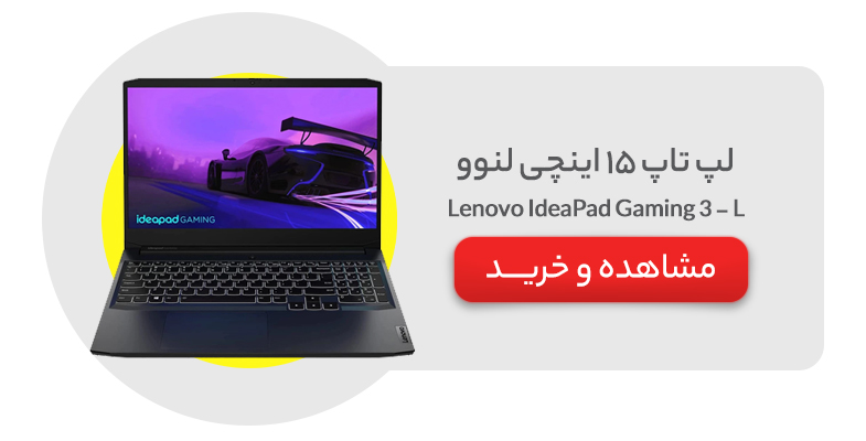 Lenovo IdeaPad Gaming 3 - L