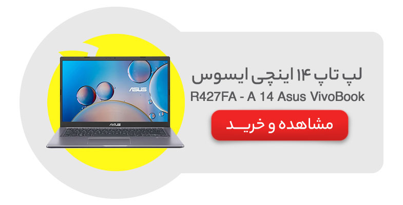 لپ تاپ 14 اینچی ایسوس مدل Asus VivoBook 14 R427FA - A