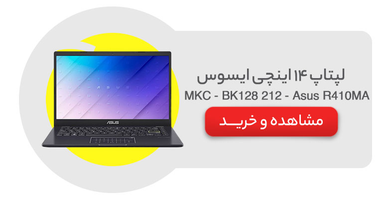 لپتاپ 14 اینچی ایسوس مدل Asus R410MA - 212 BK128 - MKC