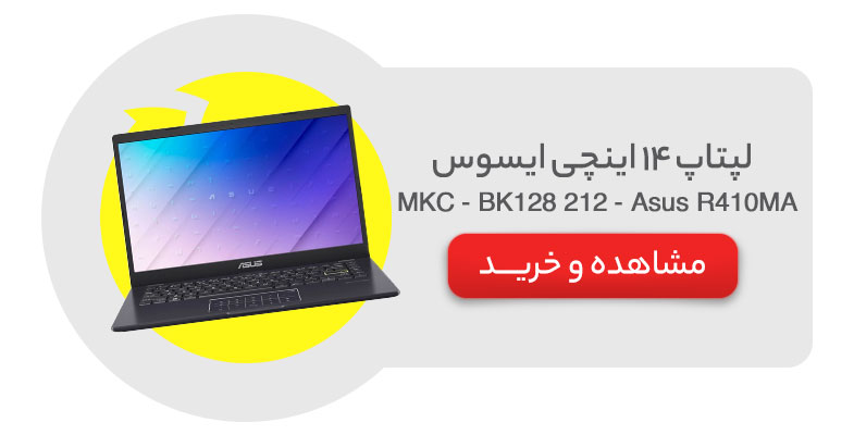 لپتاپ 14 اینچی ایسوس مدل Asus R410MA - 212 BK128 - MKC