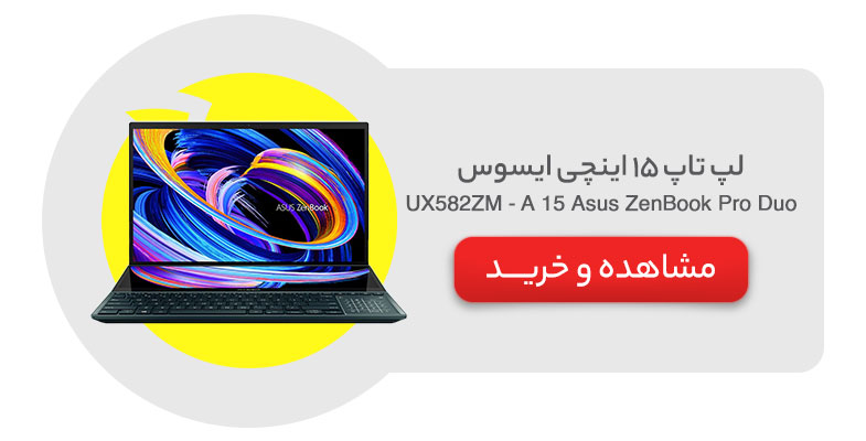 لپ تاپ 15 اینچی ایسوس مدل Asus ZenBook Pro Duo 15 UX582ZM - A