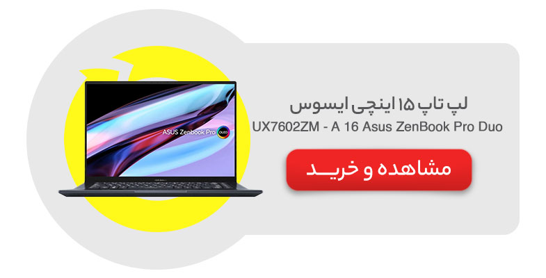 لپ تاپ 15 اینچی ایسوس مدل Asus ZenBook Pro Duo 16 UX7602ZM - A