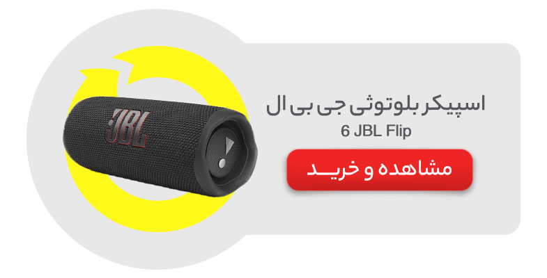اسپیکر بلوتوثی جی بی ال مدل JBL Flip 6