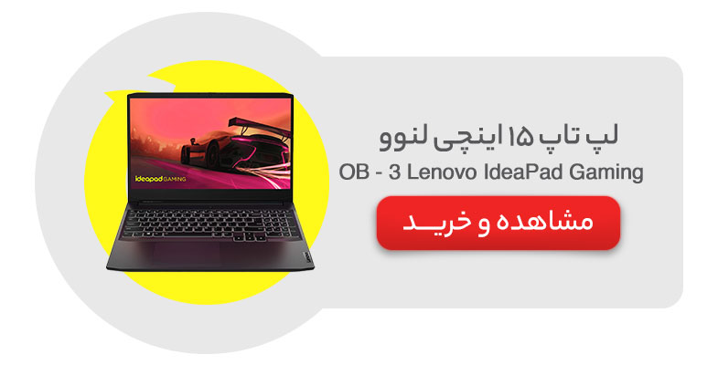 لپ تاپ 15 اینچی لنوو مدل Lenovo IdeaPad Gaming 3 - OB