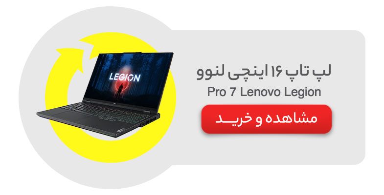 لپ تاپ 16 اینچی لنوو مدل Lenovo Legion 7 Pro - A