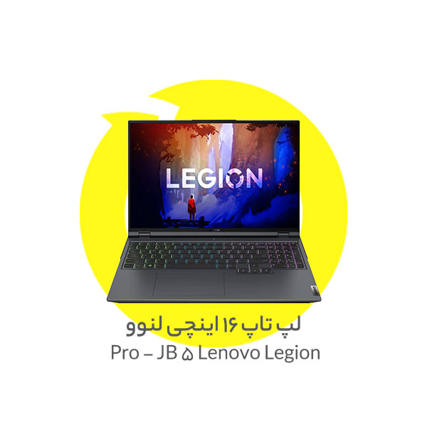 لپ تاپ 16 اینچی لنوو مدل Lenovo Legion 5 Pro - JB