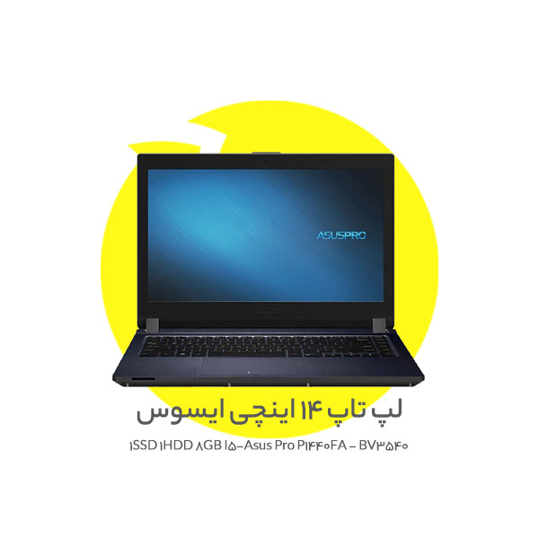 لپ تاپ 14 اینچی ایسوس مدل Asus Pro P1440FA - BV3540-I5 8GB 1HDD 1SSD