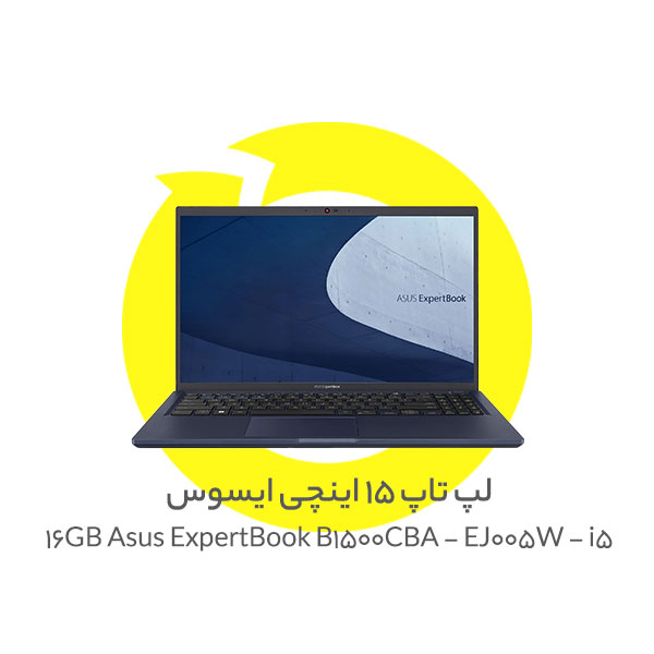 لپ تاپ 15 اینچی ایسوس مدل Asus ExpertBook B1500CBA - EJ005W - i5 16GB 1HDD Iris Xe