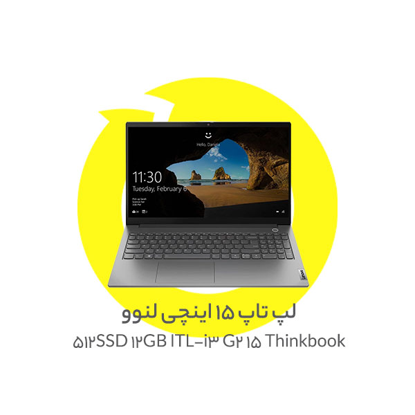 لپ تاپ 15 اینچی لنوو مدل Thinkbook 15 G2 ITL-i3 12GB 512SSD
