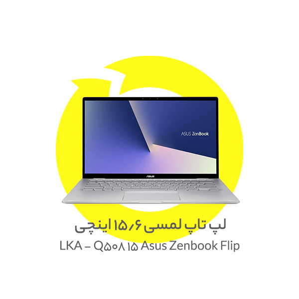 لپ تاپ لمسی 15.6 اینچی ایسوس مدل Asus Zenbook Flip 15 Q508 - LKA