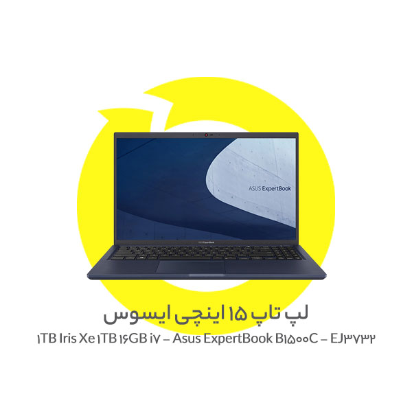 لپ تاپ 15 اینچی ایسوس مدل Asus ExpertBook B1500C - EJ3732 - i7 16GB 1TB 1TB Iris Xe