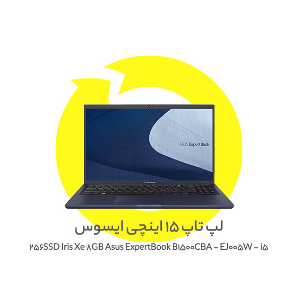 لپ تاپ 15 اینچی ایسوس مدل Asus ExpertBook B1500CBA - EJ005W - i5 8GB 256SSD Iris Xe