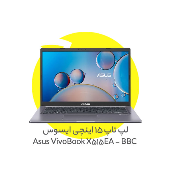 لپ تاپ 15 اینچی ایسوس مدل Asus VivoBook X515EA - BBC