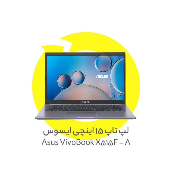 لپ تاپ 15 اینچی ایسوس مدل Asus VivoBook X515F - A