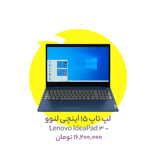 لپ تاپ 15 اینچی لنوو مدل Lenovo IdeaPad 3 - CAA