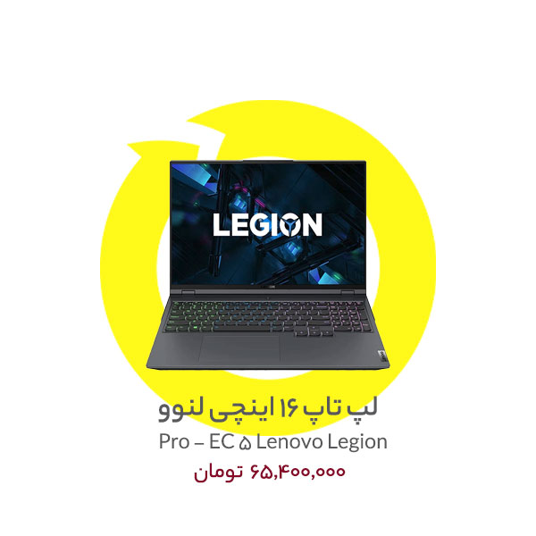 لپ تاپ 16 اینچی لنوو مدل Lenovo Legion 5 Pro - EC