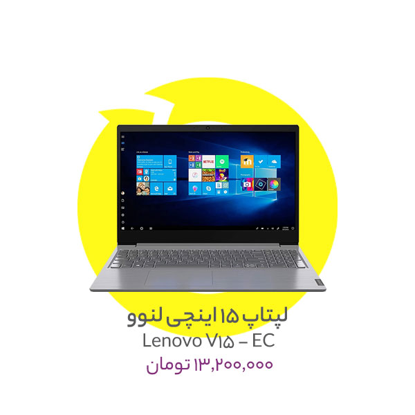 لپتاپ 15 اینچی لنوو مدل Lenovo V15 - EC