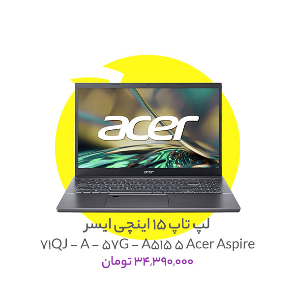 لپ تاپ 15 اینچی ایسر مدل Acer Aspire 5 A515 - 57G - 71QJ - A
