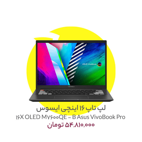 لپ تاپ 16 اینچی ایسوس مدل Asus VivoBook Pro 16X OLED M7600QE - B