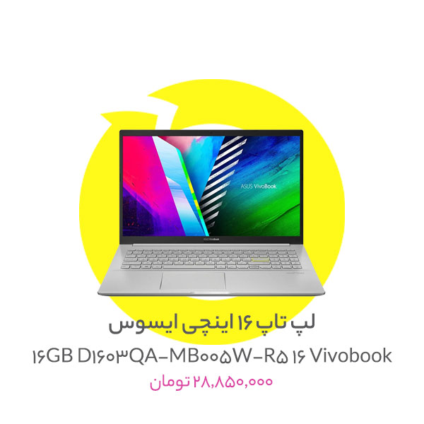 لپ تاپ 16 اینچی ایسوس مدل Vivobook 16 D1603QA-MB005W-R5 16GB 512SSD Radeon
