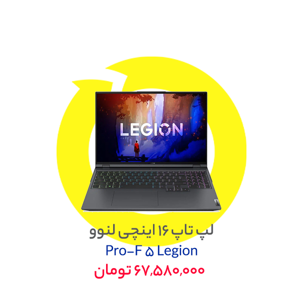 لپ تاپ 16 اینچی لنوو مدل Legion 5 Pro-F
