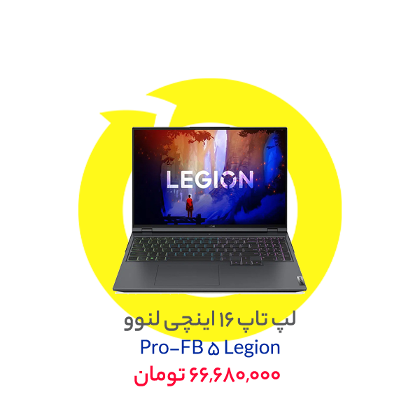 لپ تاپ 16 اینچی لنوو مدل Legion 5 Pro-FB

