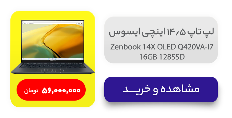 لپ تاپ 14.5 اینچی ایسوس مدل Zenbook 14X OLED Q420VA-I7 16GB 128SSD