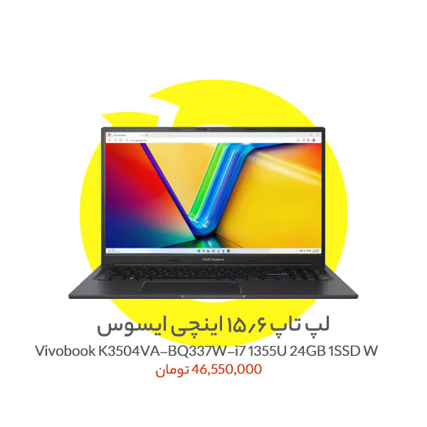 لپ تاپ 15.6 اینچی ایسوس مدل Vivobook K3504VA-BQ337W-i7 1355U 24GB 1SSD W
