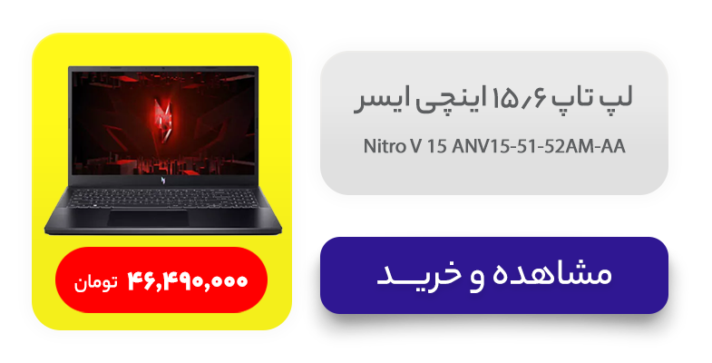 لپ تاپ 15.6 اینچی ایسر مدل Nitro V 15 ANV15-51-52AM-AA