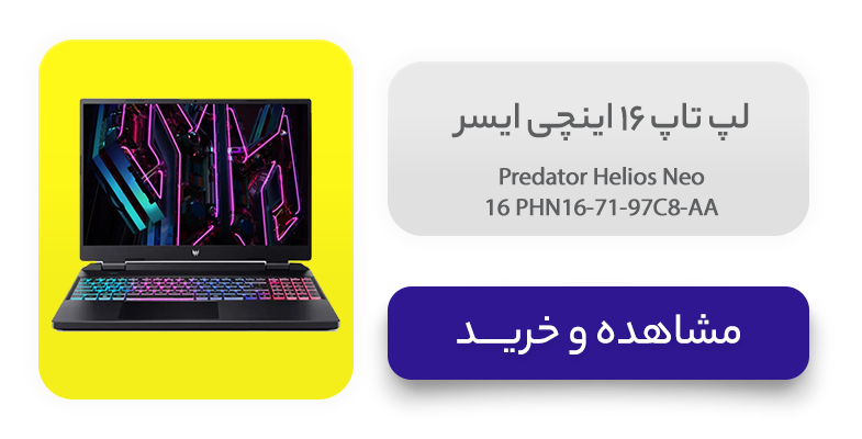 لپ تاپ 16 اینچی ایسر مدل Predator Helios Neo 16 PHN16-71-97C8-AA 