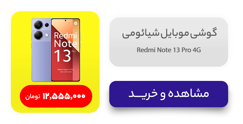 گوشی موبایل شیائومی مدل Redmi Note 13 Pro 4G