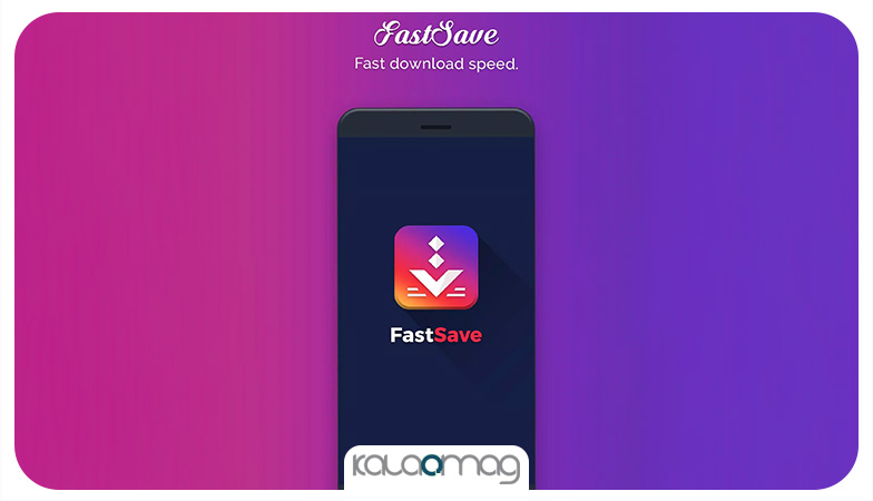 برنامه FastSave