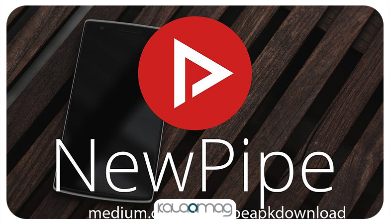 برنامه NewPipe