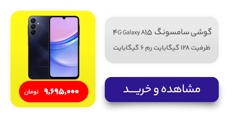 گوشی موبايل سامسونگ مدل Galaxy A05s 4G ظرفیت 64 گیگابایت رم 4 گیگابایت